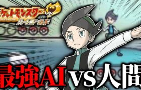 【#金ネジキ】最恐AIに勝つ配信 【ポケモンHGSS】#shorts #縦型配信