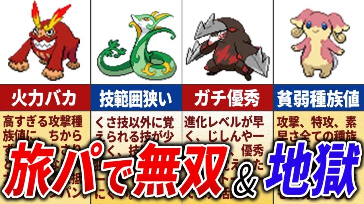 BWのストーリーで有能&無能なポケモン12選【ポケモンBW】