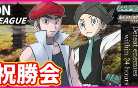 DNリーグ祝勝会と勝利記念ポケモンアキネイターとユーロ2024