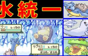 氷統一チームでいくバトルファクトリー！金ダツラを倒せるのか！？【ゆっくり実況】【ポケモンEm】