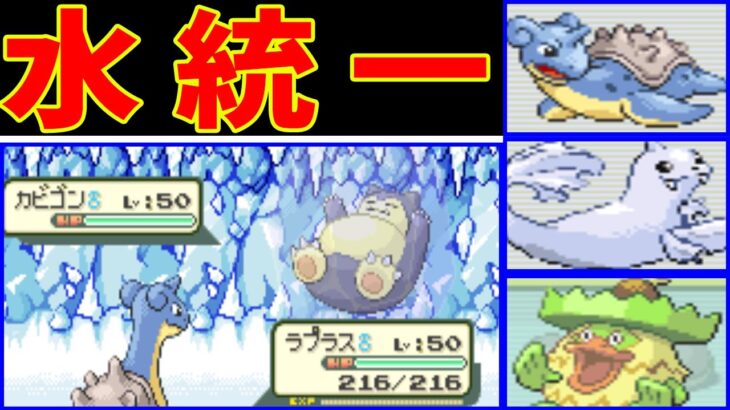 氷統一チームでいくバトルファクトリー！金ダツラを倒せるのか！？【ゆっくり実況】【ポケモンEm】