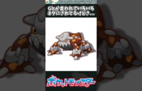 【ポケモン】Gとか言われていろいろネタにされてるけどさ… #ポケモン #反応集