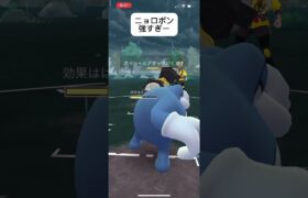 ポケモンGOニョロボン強すぎ！ #目指せ100万回再生 #おすすめに乗りたい #バスれ