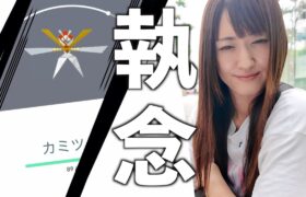 これで安心して旅に出れます。【ポケモンGO】