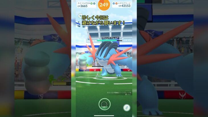 《ポケモンGO》ノリと勢いのソロ討伐〜強風のラグラージ編〜