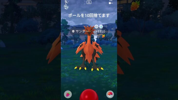 【ポケモンGO】ガラルサンダーに遭遇！