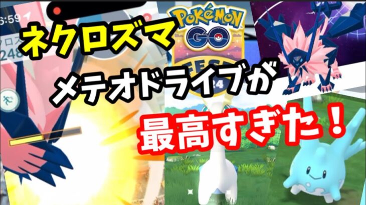 エナジー集めの為に沢山レイドやりました！【ポケモンGO】