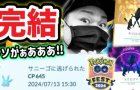 【完結編】グローバルでの激闘と悲劇と仲間たちと【ポケモンGO】