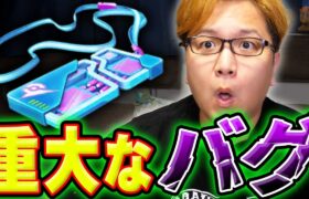 リモートレイドパスのバグをナイアンが無視してるって!?!?!?!?【ポケモンGO】