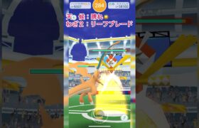 《ポケモンGO》ノリと勢いのソロ討伐〜晴れのカミツルギ編〜