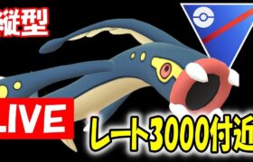 【スーパーリーグ】コミュデイ直後！シビルドンと組ませるならこれ！【ポケモンGO】【バトルリーグ】【生配信】