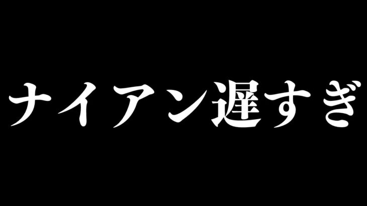 【ポケモンGO】背景問題の補填について