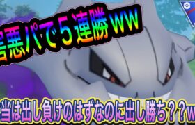 【ポケモンGO】閲覧注意！害悪ポケモン並べたら強すぎたｗｗ【スーパーリーグ】