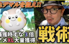 【ポケモンGO】初日にやったんか！？色違いトゲデマルの狙い方！！冒険するほど３倍ガッポガッポなら今しかねぇよな！？【はがねの定め】