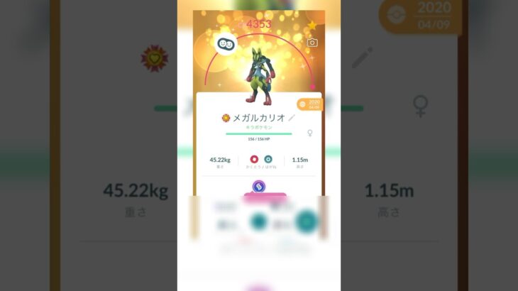 【ポケモンGO】ルカリオのメガ進化