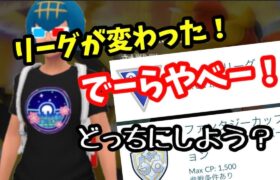 どうしよう？記憶ゼロです！【ポケモンGO】