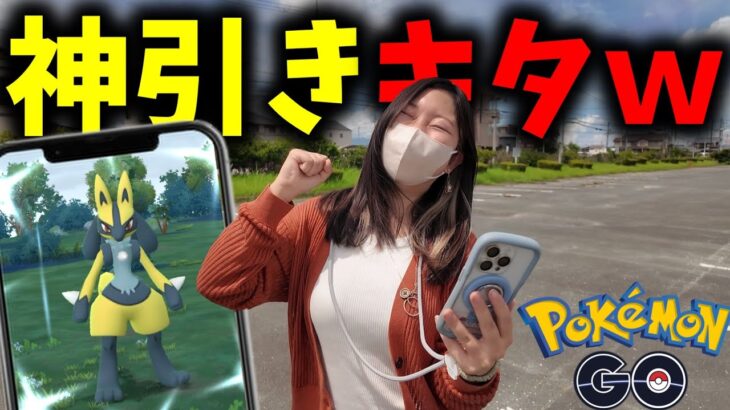 初のメガルカリオレイドでテンション爆上がりするあまみｗｗｗ【ポケモンGO】