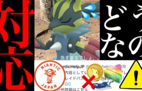 、、正直、補填についてどう思う？【ポケモンGO・メガルカリオ・レイドデイ】