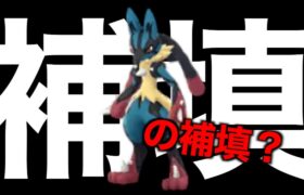 ナイアンがヤケクソの衝撃詳細発表…今回のメガルカリオ補填について【ポケモンGO】