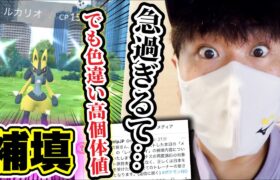 運営さん予定が狂いましたがな・・・色違い高個体値出しましたがな【ポケモンGO】