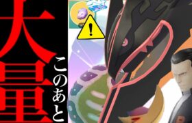 【ポケモンGO・速報】緊急！前代未聞のレイドアワー大量発生！！衝撃の補填とサプライズであの〇〇も可能に？まもなくメガレックウザがヤバすぎる・・。【エピックレイド・サカキ・シャドウポケモン】