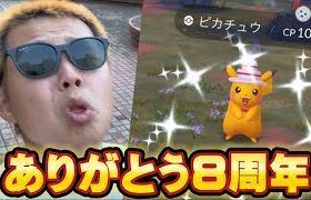 やっとやん！！【ポケモンGO】