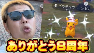 やっとやん！！【ポケモンGO】