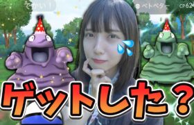 あれ？結構・・・？色違い皆さんゲットしました？【ポケモンGO】