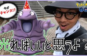 【ポケモンGO】えっ・・・じゃ、いつやるの？今でしょ！色違いパーティハットのベトベターを捕獲せよ！７月のタイムチャレンジがしれっと始まっとるぞいね！【８周年記念】