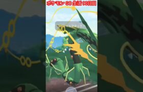 ポケモン GO 生活 90日目