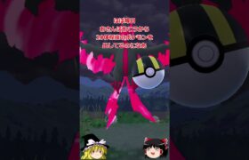 【ポケモンGO】おさんぽおこう実装からもうすぐ２年‼もっとガラル３鳥ゲットしたいなあ…と祈りながら投げた結果は…？（ガラル三鳥 チャレンジ93回目)#shorts