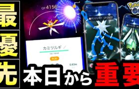 ※コレだけ押さえれば絶対後悔しません！全ウルトラビースト徹底解説【ポケモンGO】