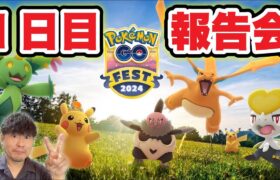 GO Fest 2024グローバル初日お疲れ様会【ポケモンGO】