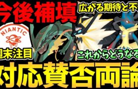 想像以上に大荒れとなった補填…。今後の補填はどうなる？あらためてメガルカリオ事件を振り返る【 ポケモンGO 】【 GOバトルリーグ 】【 GBL 】【 スーパーリーグ 】