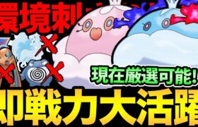 今すぐ厳選急げ！環境上位にぶっ刺さり！現在野生入手できるブルンゲルが大活躍！【 ポケモンGO 】【 GOバトルリーグ 】【 GBL 】【 スーパーリミックス 】