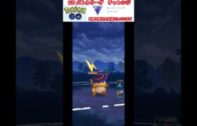 修行　ポケモンGO GOバトルリーグチャレンジ　290回目　＃ポケモン　＃ポケットモンスター　＃Pokémon #ポケモンGO