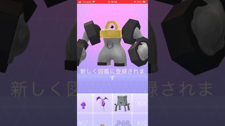 【ポケモンGO】ついにメルメタルに進化することができました。 #ポケカ #ポケモンgo好きな人と繋がりたい #ポケモンGO