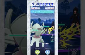 【ポケモンGO】もう一生ハイパーやってたい笑#バトルリーグ #ポケモン #ポケモンgo #ポケgo #ポケモンsv #ポケモンgoバトルリーグ #gbl