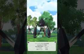 【ポケモンGO】ネクロズマゲッチャレ #ポケモン #necrozma #ショート#伝説  #pokemongo #shorts #ネクロズマ  #ウルトラビースト