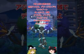 【ポケモンGO】全部ゲットできる⁉️「ウルトラビースト襲来」イベントが開催中‼ #shorts