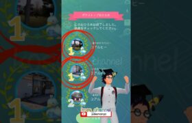 【ポケモンGO】おひろめ1位のアイテムは?またアノおひろめ始まったよ！コレクションチャレンジのポケモンは？ #おひろめ #セビエ #コレクションチャレンジ  #こうせいちゃんねる