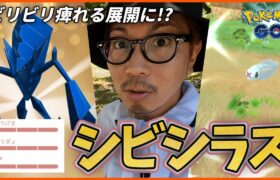 【ポケモンGO】色100しか勝たんっ！！シビシラスのコミュデイがやって来た！！キラ交換でもビリビリ痺れてゆくぅ～！！【ボルトチェンジ】