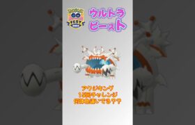 【ポケモンGO】アクジキングレイドバトル15回チャレンジして、色違いは何体でるの？？  #pokemon #ポケモン #ポケモンgo #ポケgo  #PokémonGO #shorts #rap