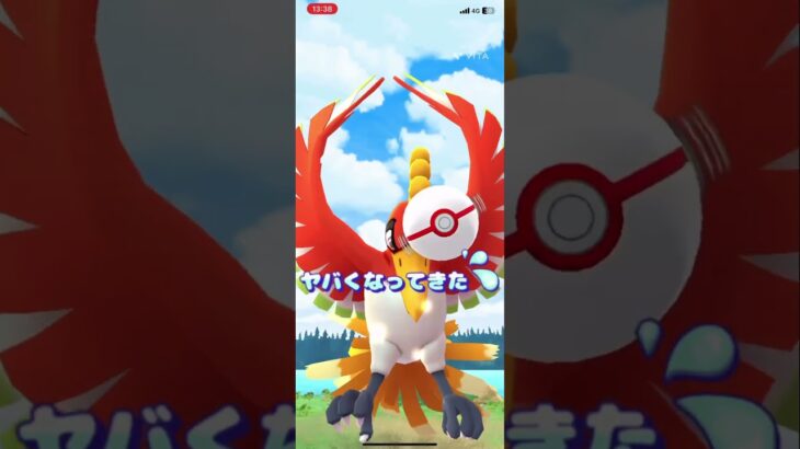 ポケモンGO「ホウオウ」星5レイド　#shorts #ポケモンgo #pokemon #pokemongo #レイドバトル