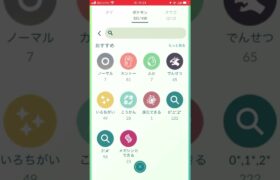 ポケモンGO初めて8ヶ月にしては弱い希ガス