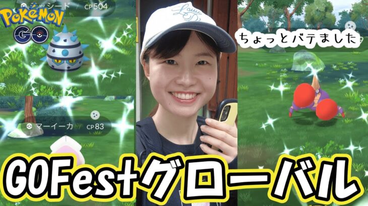 GOFestグローバル!バテた・・・in愛知県名古屋市