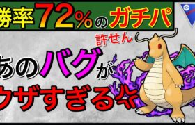 【ポケモンGO】おいおいGBL大丈夫か？テコ入れいないとやばいぞ