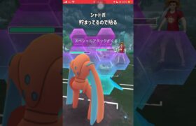 【ポケモンGO】このゲーム困ったらサイブ撃ち逃げしてれば何とかなる説【GBL】#shorts #ポケモンgo #gbl #ポケモン #スーパーリーグ