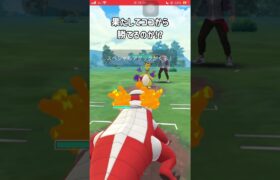 【ポケモンGO】炎３枚パーティ使ってみた！【GBL】#shorts #ポケモンgo #gbl #ポケモン #ハイパーリーグ