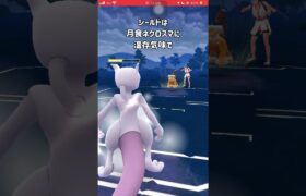 【ポケモンGO】月食ネクロズマ使ってみた！【GBL】#shorts #ポケモンgo #gbl #ポケモン #マスターリーグ